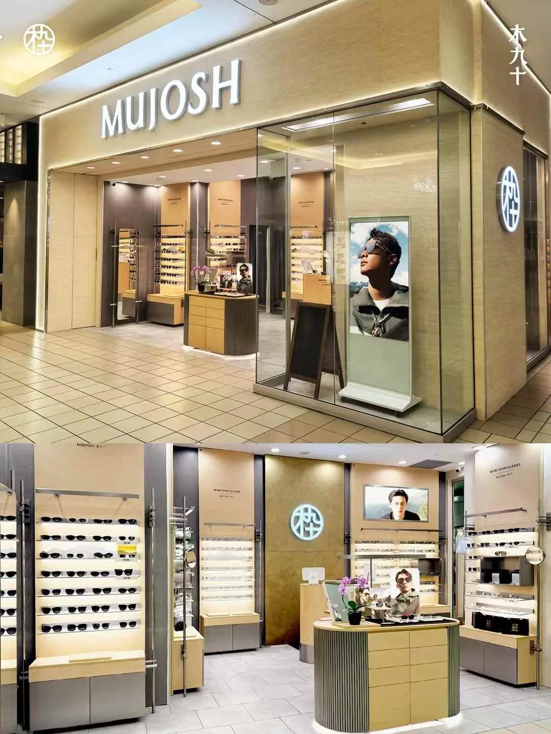 MUJOSH Metrotown storefront and interior collage