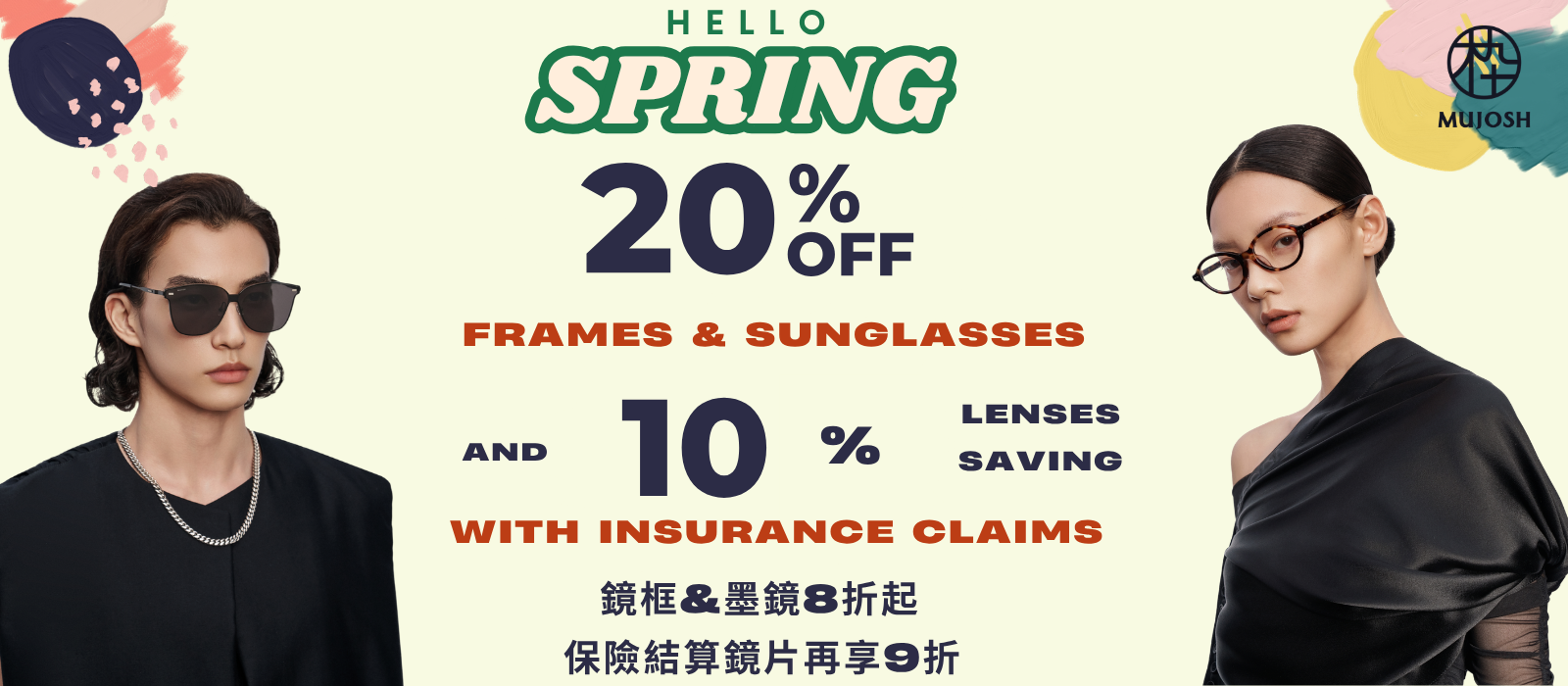 MUJOSH Spring Sale: 20% off frames and sunglasses, plus 10% lens saving with insurance claims