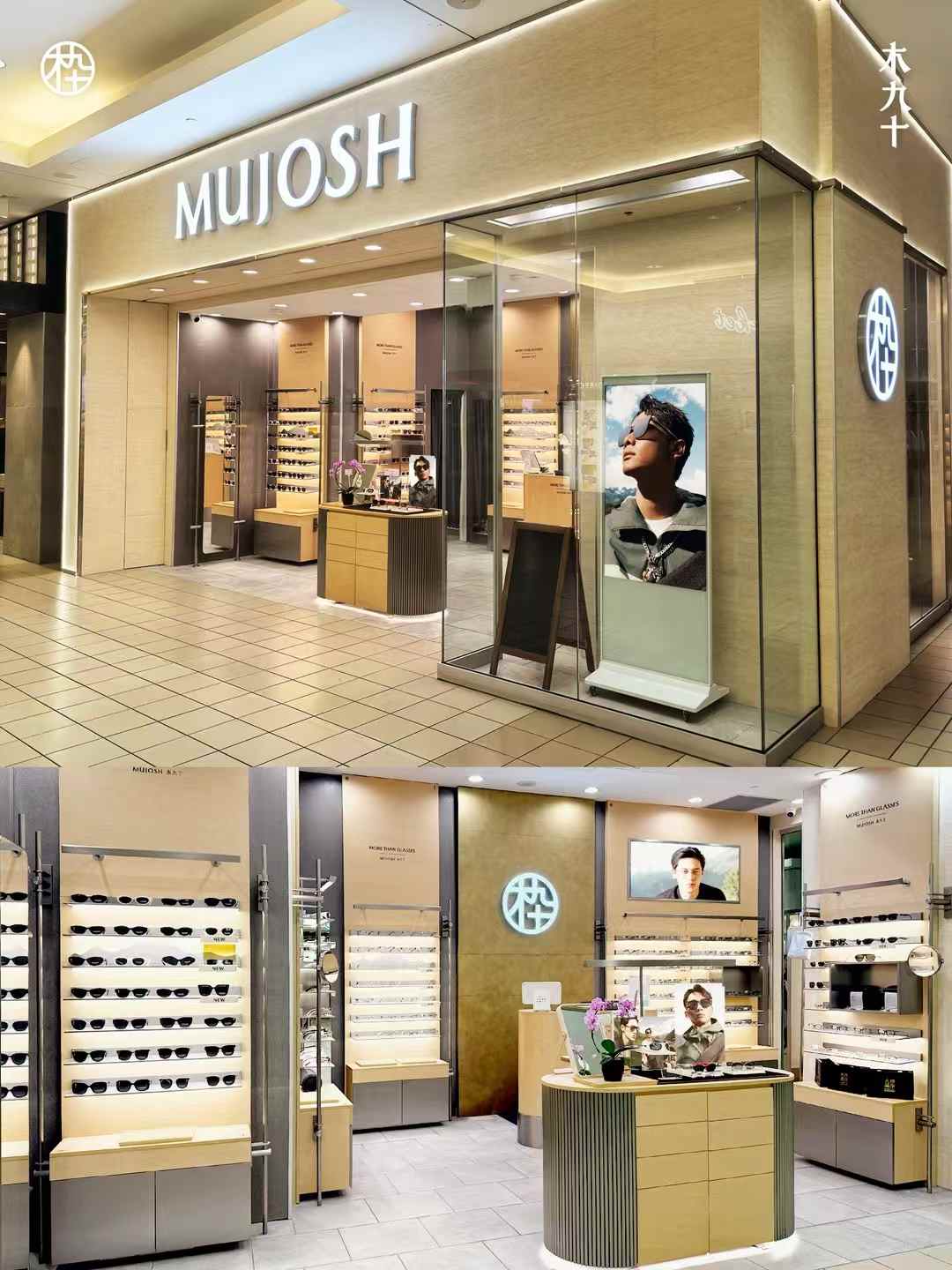MUJOSH Metrotown storefront and interior collage